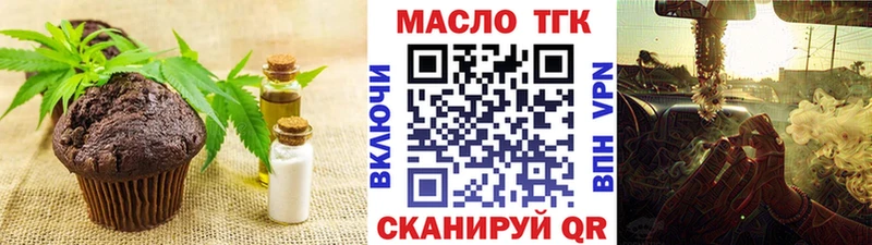 Печенье с ТГК конопля  Купить закладки  Лагань 