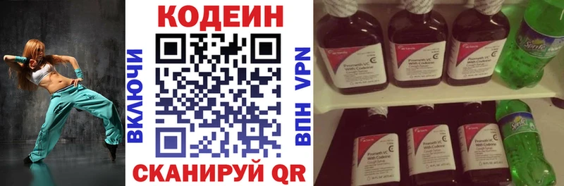 Купить закладки  Лагань  Кодеиновый сироп Lean Purple Drank 