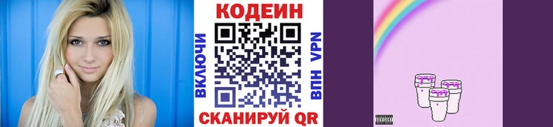 Codein Purple Drank Лагань