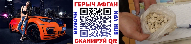 Купить закладки  Лагань  Героин афганец 