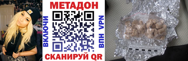 МЕТАДОН VHQ  Купить  Лагань 