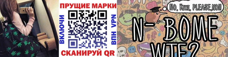 Марки 25I-NBOMe 1,8мг  Купить закладки  Лагань 